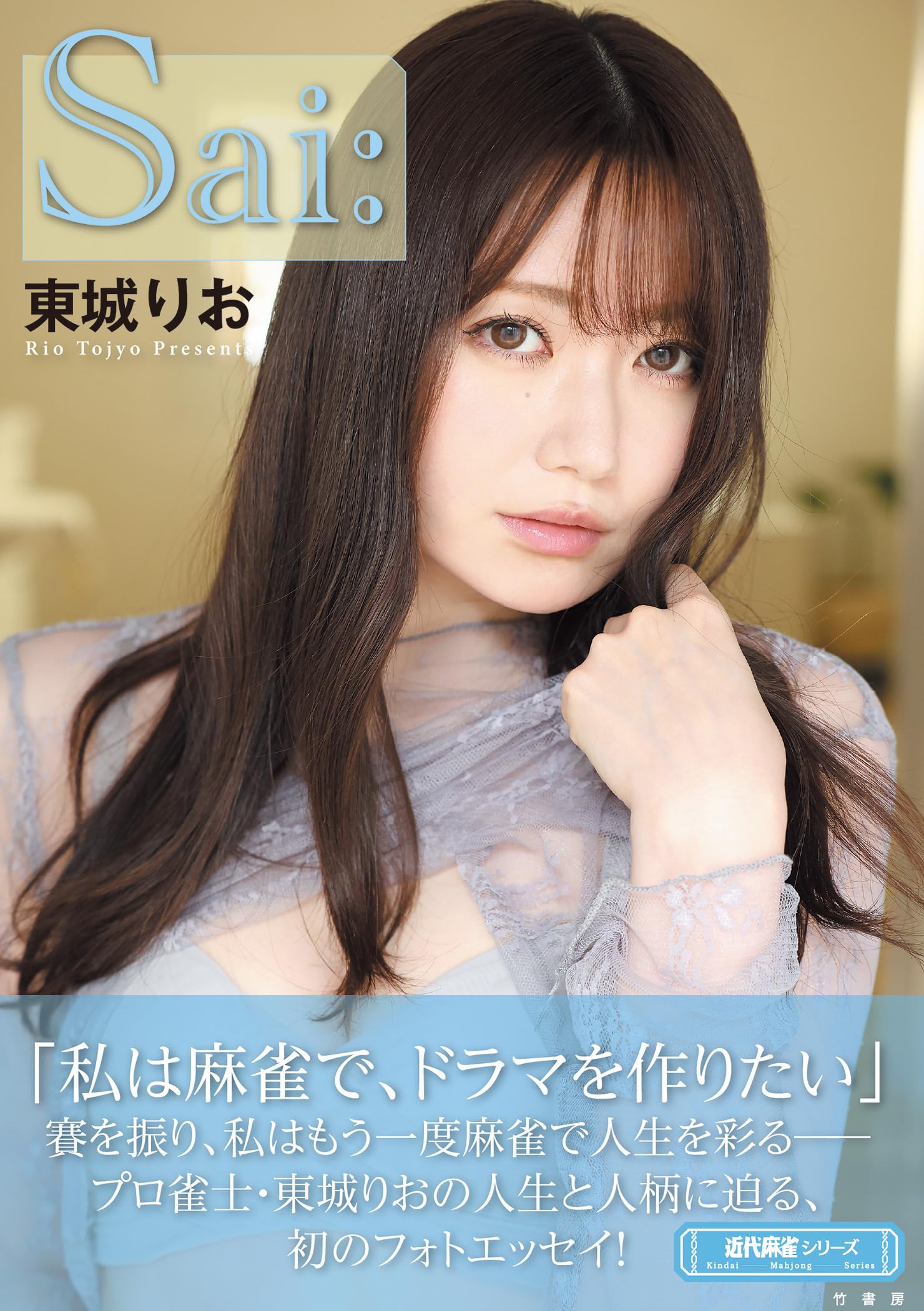 東城りお RIO TOKYO DVD Amazon.co.jp: 東城りお/Rio TIME! [DVD] : 東城りお, 安倍雄治: DVD